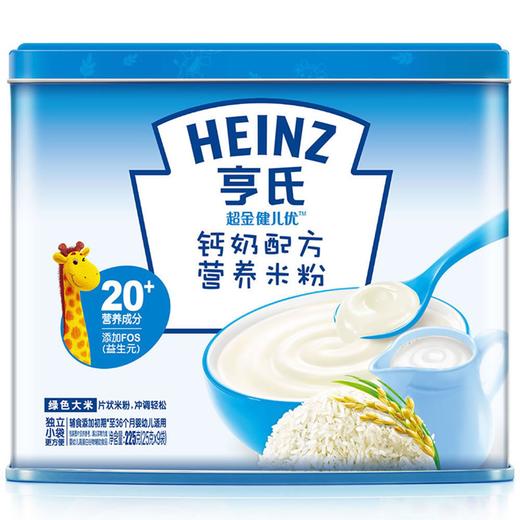 亨氏超金小蓝罐钙奶配方营养米粉225g 商品图0
