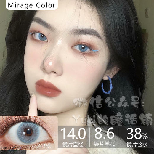 Mirage Color单品-VISION 麻酒桑蓝（有效期：2024年12月）现有 850【28】、950【60】、1000【50】 商品图0