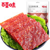 百草味白芝麻猪肉脯100g1袋 商品缩略图0