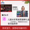 魅力A卡送儿童水彩笔蜡笔蜡棒彩铅礼盒（150+），再送普洱晶体茶 商品缩略图0