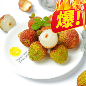 【百汇到家】妃子笑荔枝(盒）5斤左右