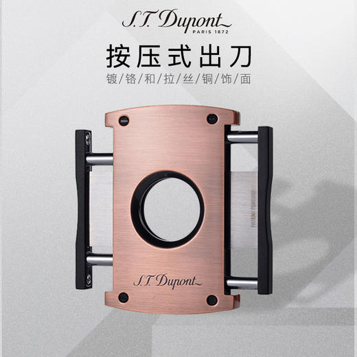S.T.Dupont都彭 maxijet系列 新品玫瑰金色雪茄剪刀 烟剪3421 商品图2