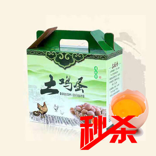 绿色土鸡蛋礼盒50枚/盒 商品图0