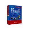 超声标准切面图解（修订版） 商品缩略图0