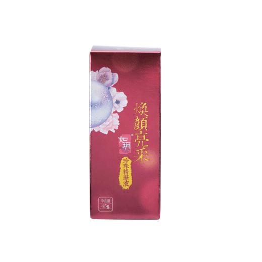 如玥老上海亮肤滋润珍珠精华液女人柔滑水润补水保湿精华 商品图1