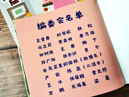 《揭秘身边小百科》共30册 扫码听音频 儿童小百科大全 商品图9