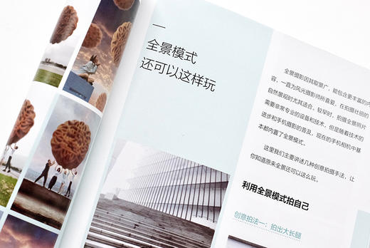 给生活来点特 i 效：手机创意摄影与短视频完 i 全攻略 商品图4