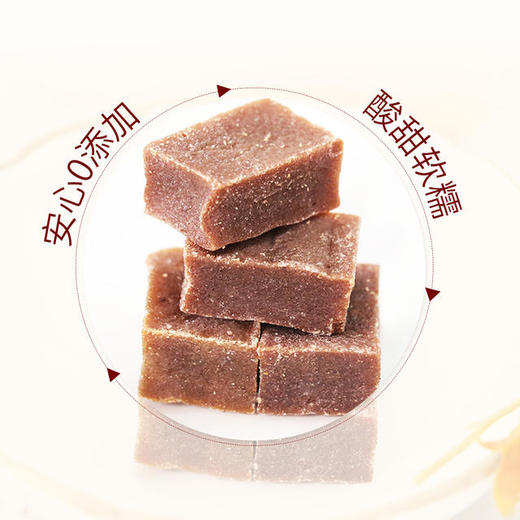 【悦意】蓝莓酵素山楂糕168g*2包 加拿大野生蓝莓搭配新鲜山楂  心安0添加 商品图1
