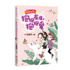 抱抱友谊，抱抱爱 阳光姐姐加油站 伍美珍主编 励志成长幽默儿童故事文学正版三四年级小学生课外书必读阅读书籍小说派 商品缩略图0