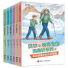 贝尔·神奇生存指南针（第二辑） 商品缩略图0