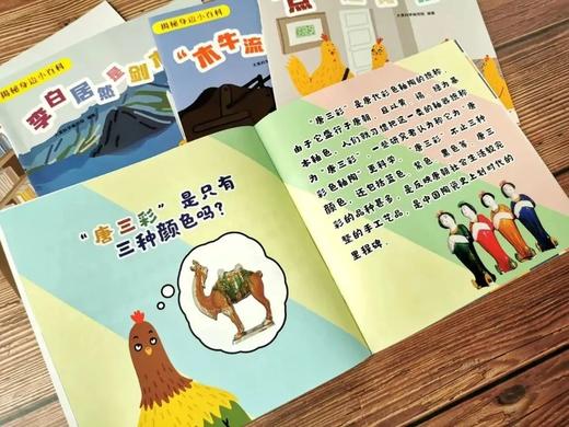 《揭秘身边小百科》共30册 扫码听音频 儿童小百科大全 商品图12
