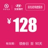 温岭泽行   玻璃镀膜券 商品缩略图0