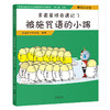 多道星球奇遇记3.被施咒语的小踢:营养安全卷 七大安全教育主题,图文结合,寓教于练,全方位引导儿童安全成长 商品缩略图0