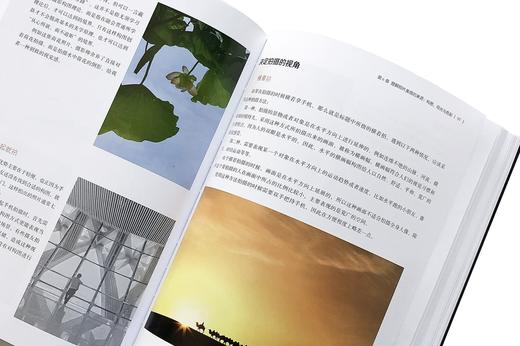 手机摄影与视频拍摄从入门到高手 商品图5