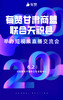 【甘肃商盟】6月2日有赞甘肃商盟联合天祝县举办短视频直播交流会 商品缩略图0