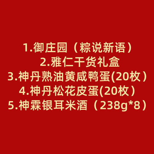 华夏银行端午礼包500元（内含商品5件） 商品图1