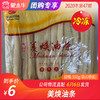 【冻品团购】美焕油条 300g/袋（6根装） 商品缩略图0