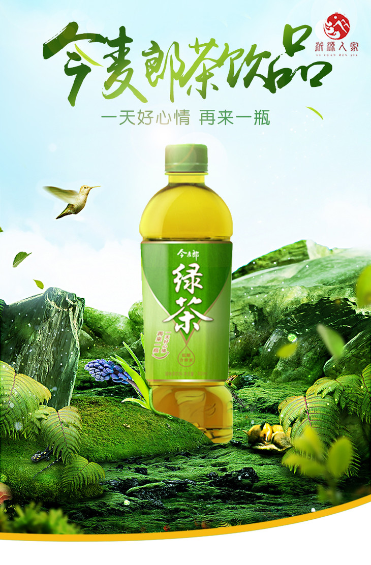 今麦郎绿茶500ml