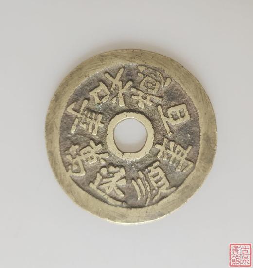 古泉书馆文创摇扇(wy002) 商品图13