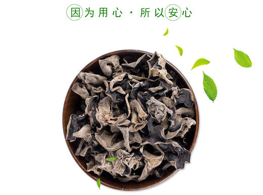 【悦意】有机黑木耳200g/袋 自然晾晒 肉质浑厚 富有弹性 口感筋道 商品图3