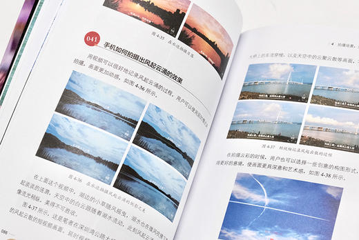 手机短视频拍摄与剪辑从入门到精通 商品图5