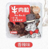 富崎乐香辣味牛肉干168g 商品缩略图0