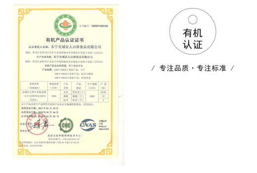 特惠【悦意】有机黑木耳200g/袋 自然晾晒 肉质浑厚 富有弹性 口感筋道 商品图5