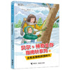 贝尔·神奇生存指南针（第二辑） 商品缩略图1
