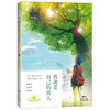 我就是自己的贵人 余俊著  励志/温暖治愈/心灵鸡汤/成长 畅销书 商品缩略图1