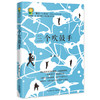 三个吹鼓手 “来了.小花城”原创儿童文学书系 台湾童话牧笛奖得主连城力作 唯美清新的田园牧歌 原生态的乡土画卷 商品缩略图0