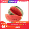 【水果团购】麒麟瓜3KG±400g 商品缩略图0