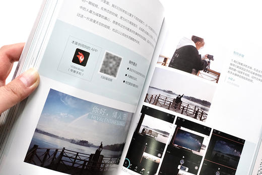 给生活来点特 i 效：手机创意摄影与短视频完 i 全攻略 商品图7