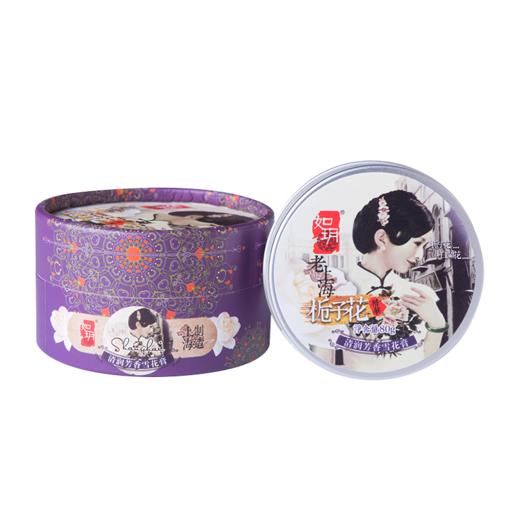 如玥老上海雪花膏润肤面霜女人补水保湿国货化妆品 商品图4