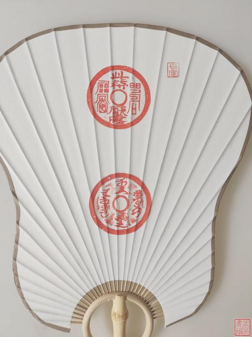 古泉书馆文创摇扇(wy002) 商品图8