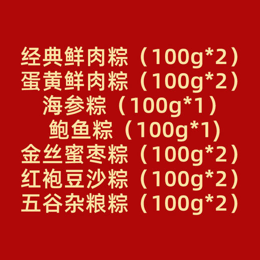 御庄园（粽说新语） 商品图1