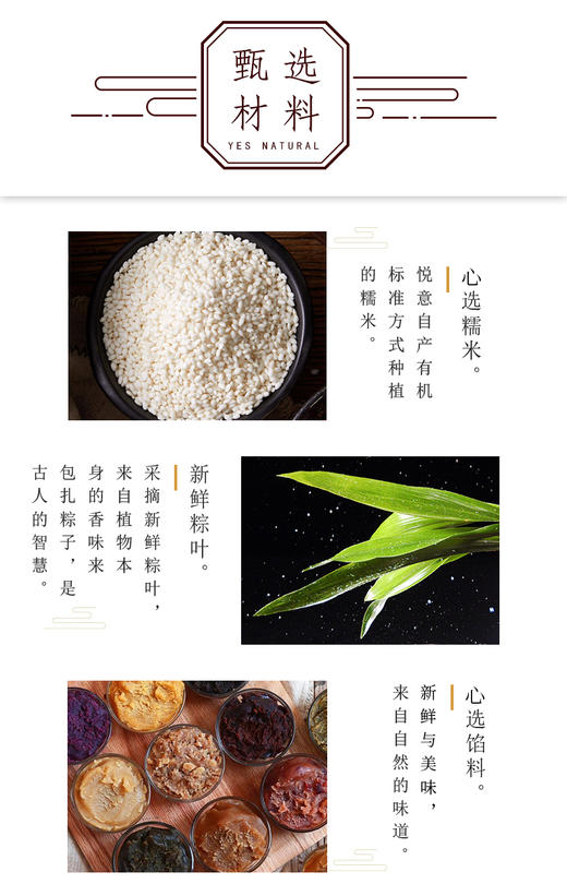 【光复大地严选】悦意大庆粽子礼盒8个装880g(五种口味) 心选悦意自产糯米 商品图4