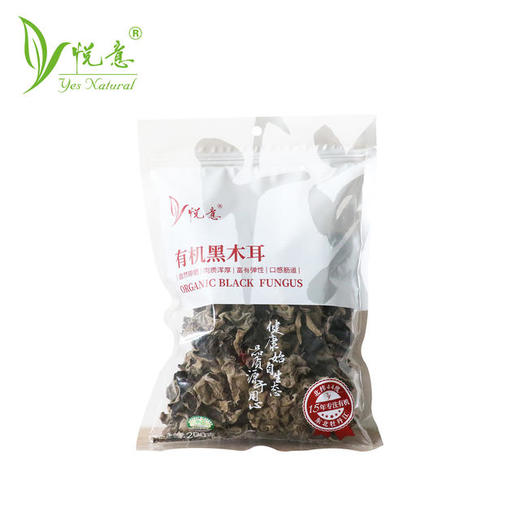 【悦意】有机黑木耳200g/袋 自然晾晒 肉质浑厚 富有弹性 口感筋道 商品图0