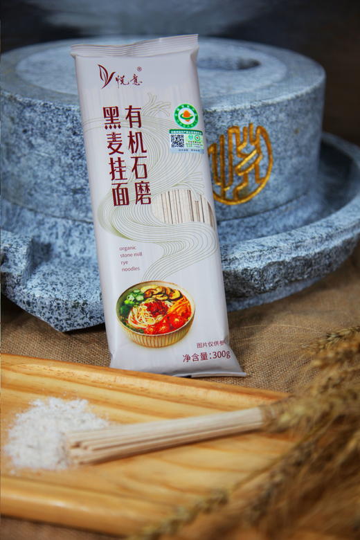【悦意】有机石磨黑麦挂面/面条300g/包*2 麦香浓郁 筋道爽口 商品图1