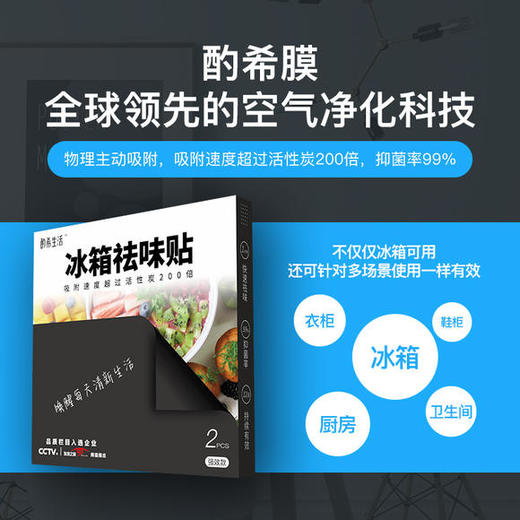 【物理吸附】酌希生活冰箱贴 商品图2