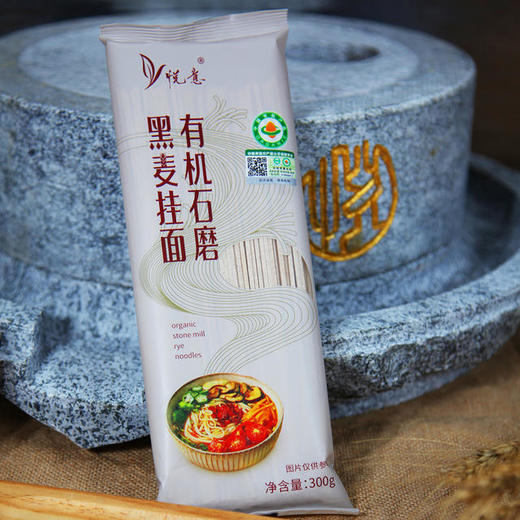 【悦意】有机石磨黑麦挂面/面条300g/包*2 麦香浓郁 筋道爽口 商品图0