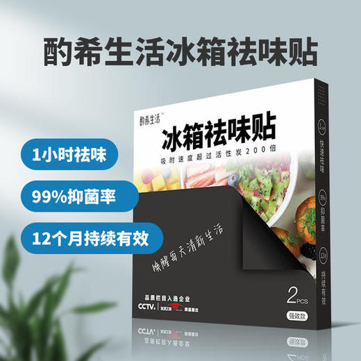 【物理吸附】酌希生活冰箱贴 商品图1