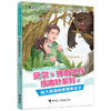 贝尔·神奇生存指南针（第二辑） 商品缩略图2