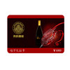 “我的酒窖”电子礼品卡 5000元面值 商品缩略图0