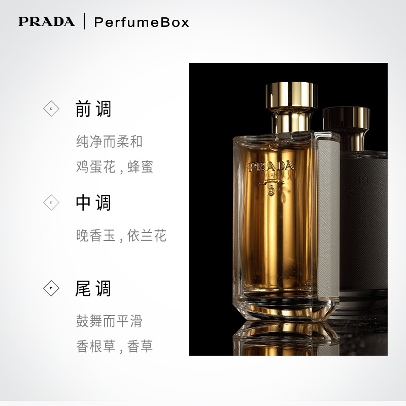 prada/普拉达淑女淡香水