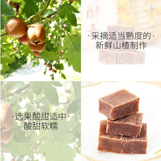 【悦意】蓝莓酵素山楂糕168g*2包 加拿大野生蓝莓搭配新鲜山楂  心安0添加 商品图3