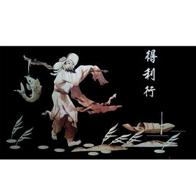 杨耀奎-麦秆画 《得利行》