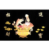 杨耀奎-麦秆画 《招财进宝》 商品缩略图0