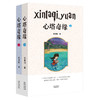 心塔奇缘(上下册) 张葵阳著作 一部魔幻儿童文学作品,有如中国的“一千零一夜” 商品缩略图1