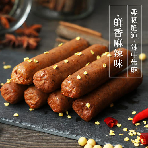 【慈心八亩】即食素肠300g*2袋(经典烟熏味/鲜香麻辣味) 柔韧筋道 秘制入味 商品图3