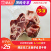 【团购】精装双汇猪带肉筒子骨	1kg/袋 商品缩略图0